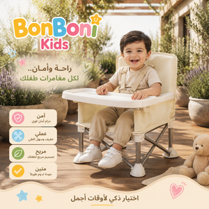 كرسي الأطفال التريندي
