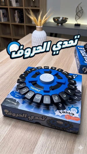 Alphabet Game